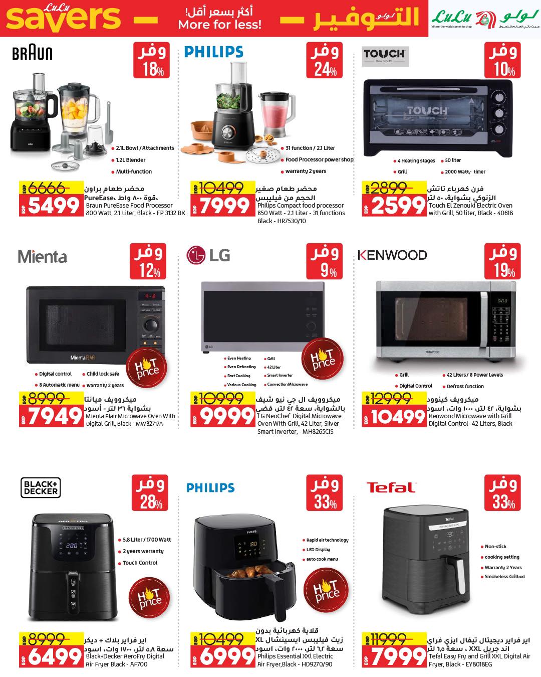 lulu-hypermarket offers from 9apr to 23apr 2025 عروض لولو هايبر ماركت من 9 إبريل حتى 23 إبريل 2025 صفحة رقم 4